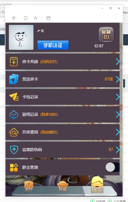 图片[4]-最新九天互娱H5游戏源码，带公会大厅-灵感源码社区