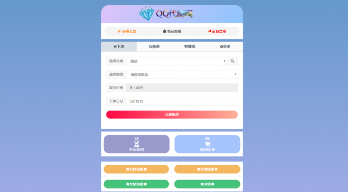 图片[1]-最新改版Ds网源码+视频搭建教程-灵感源码社区