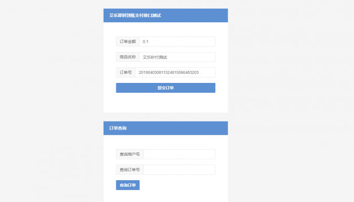 图片[1]-最新支付宝单笔即时到账支付平台对接文档-灵感源码社区
