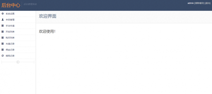 图片[2]-二开完整版猜骰子+免公众号+免签支付-灵感源码社区