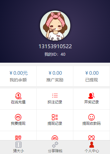 图片[1]-二开完整版猜骰子+免公众号+免签支付-灵感源码社区