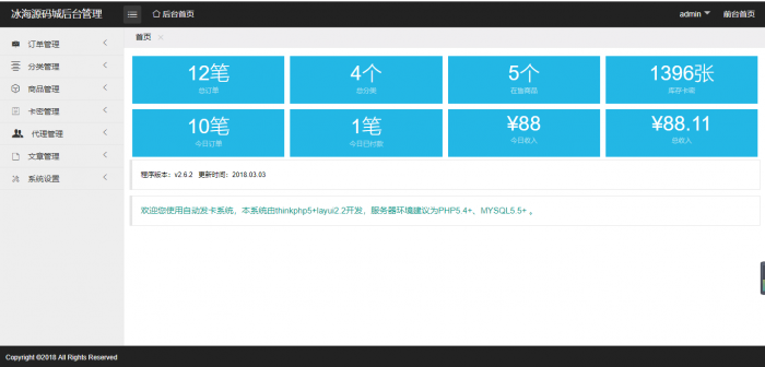 图片[1]-2019最新款业务网源码三套模板免签支付-灵感源码社区