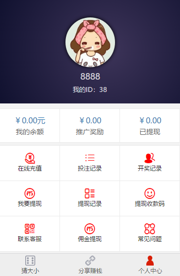 图片[2]-最新二开骰子完整版源码+搭建视频教程-灵感源码社区