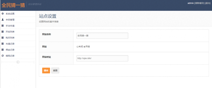 图片[1]-最新二开骰子完整版源码+搭建视频教程-灵感源码社区