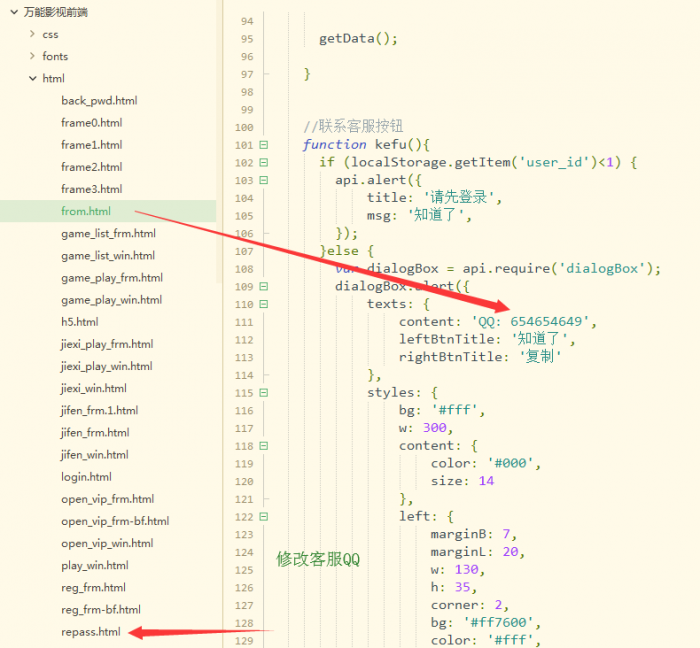 图片[5]-2019年最新千月万能影视 V2.6 五级分销推广版源码 附安装教程-灵感源码社区
