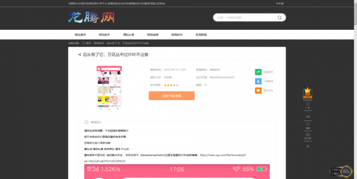 图片[3]-龙腾网全套程序+搭建教程-灵感源码社区