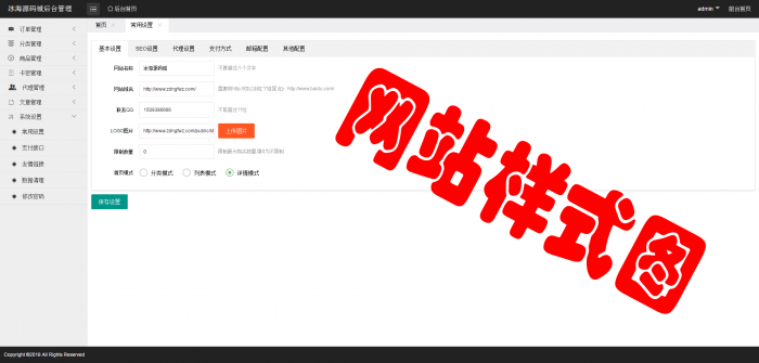 图片[1]-最新发卡网+个人二维码收款+详细视频教程-灵感源码社区