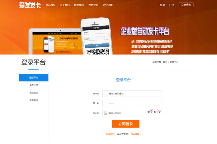 图片[1]-新版企业自动发卡程序已对接艾K易支付-灵感源码社区