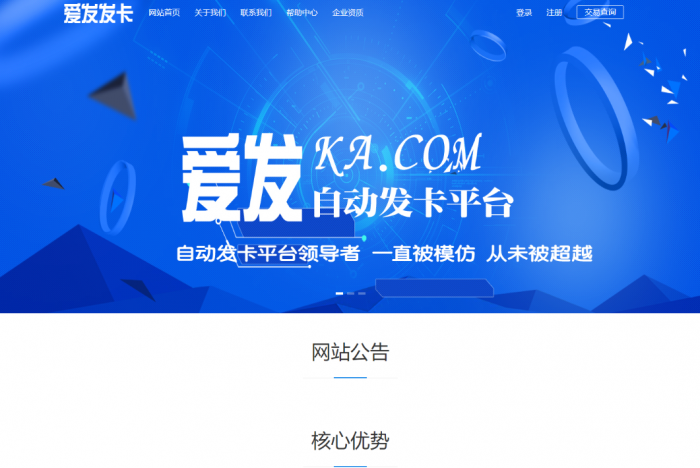 图片[3]-新版企业自动发卡程序已对接艾K易支付-灵感源码社区