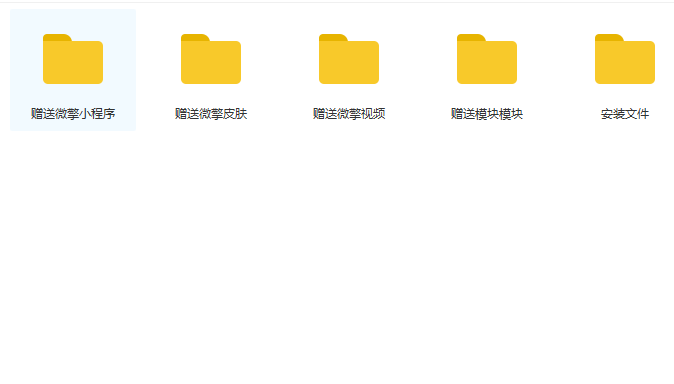图片[1]-某宝买的微擎v2.0.1商业版+模块+小程序+皮肤（含1.83及升级2.00补丁）-灵感源码社区