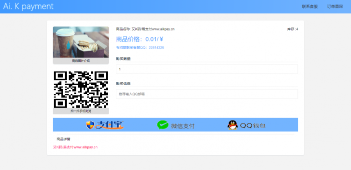 图片[1]-艾K新版在线发卡程序已对接独立接口-灵感源码社区