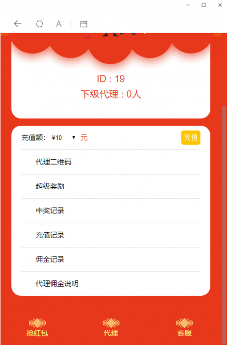 图片[1]-微信红包互换免公众号免签支付带详细教程-灵感源码社区