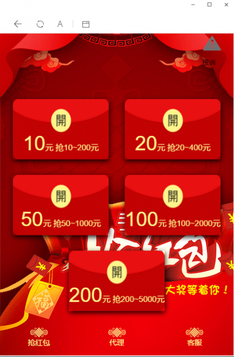 图片[3]-微信红包互换免公众号免签支付带详细教程-灵感源码社区