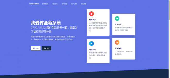 图片[1]-全新二开易支付模板（无需集成）-灵感源码社区