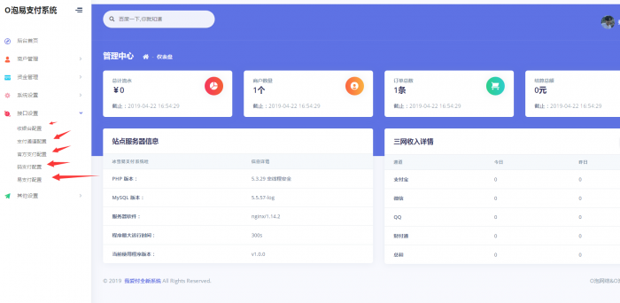 图片[2]-全新二开易支付模板（无需集成）-灵感源码社区