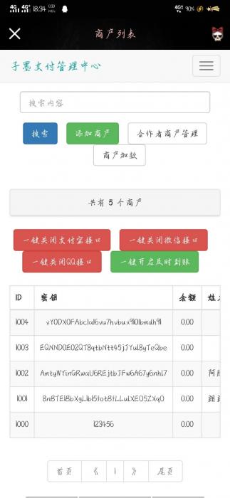 图片[1]-最新子墨易支付1.0网站源码-灵感源码社区