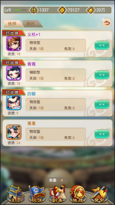 图片[1]-白发魔女传奇一键端客户端GM后台-灵感源码社区