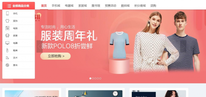 图片[2]-五合一商城系统开源PC端+wap+微信+Android+IOS-灵感源码社区