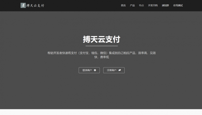 图片[1]-最新搏天云支付1.0源码分享-灵感源码社区