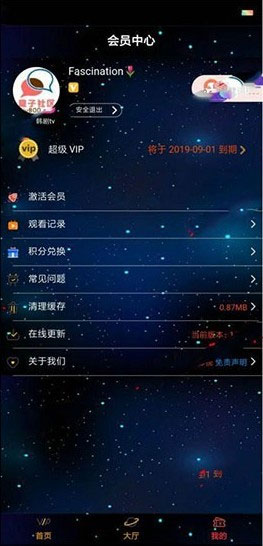 图片[1]-星空版千月影视APP源码无限代理版 支持iOS+安卓双端打包-灵感源码社区