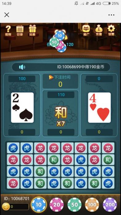 图片[1]-最新H5龙虎斗微信游戏源码完整版-灵感源码社区