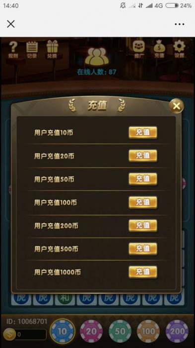 图片[3]-最新H5龙虎斗微信游戏源码完整版-灵感源码社区