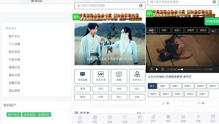 图片[1]-全新米酷影视6.0开源CMS自动采集全网影视手机App可对接微信-灵感源码社区