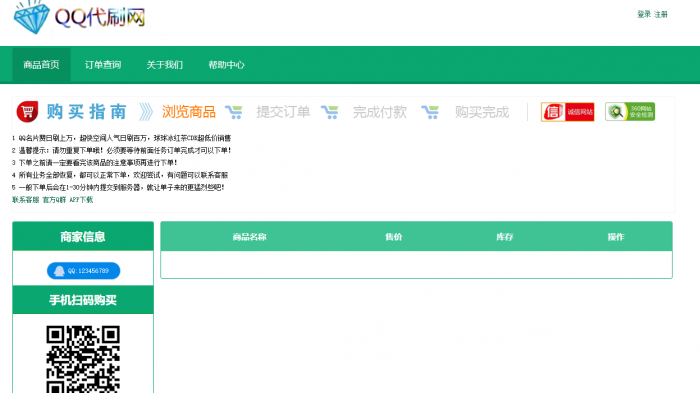 图片[1]-艾K在线自助下单Ds程序（新增模板）-灵感源码社区