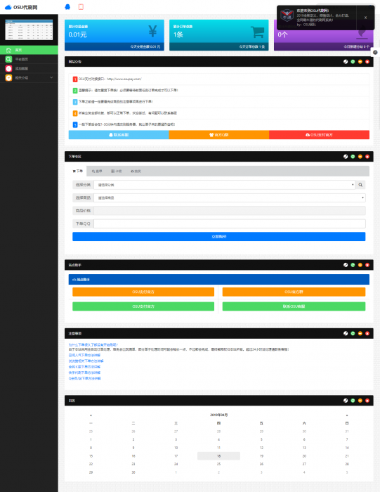 图片[2]-艾K在线自助下单Ds程序（新增模板）-灵感源码社区