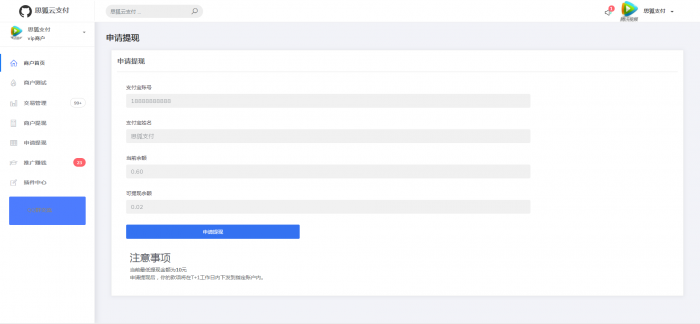图片[2]-思狐云支付系统/彩虹旗下正版授权/最新user优化界面/独特易支付-灵感源码社区
