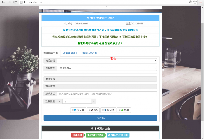 图片[2]-个人发卡源码，带安装教程，超详细的-灵感源码社区