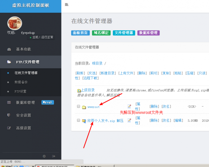 图片[4]-个人发卡源码，带安装教程，超详细的-灵感源码社区