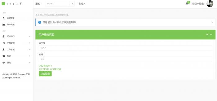 图片[3]-Swapidc大气2019最新模板免费分享-灵感源码社区