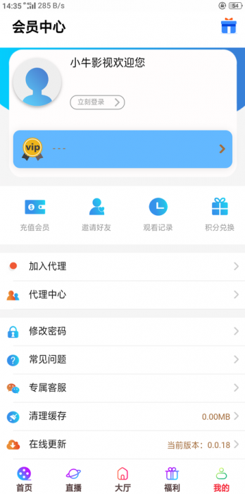 图片[1]-2019最新五级分销双端影视源码-灵感源码社区