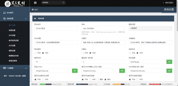 图片[1]-艾K最新影视系统源码附带支付和代理功能-灵感源码社区