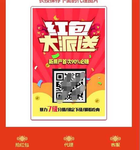 图片[2]-2019年最新款免公众号红包互换红包游戏源码运营版-灵感源码社区