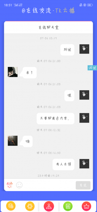 图片[1]-iApp写的简洁流云播源码-灵感源码社区