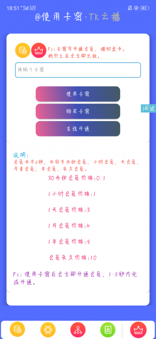 图片[2]-iApp写的简洁流云播源码-灵感源码社区