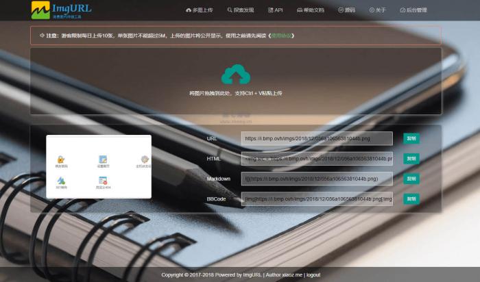 图片[1]-简洁高效—ImgRUL好用的图床程序源码-灵感源码社区