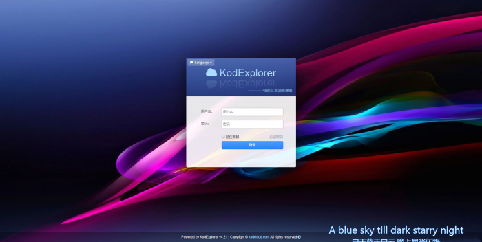 图片[2]-最新搭建网站式个人网盘-超仿Windows界面-灵感源码社区