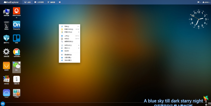 图片[1]-最新搭建网站式个人网盘-超仿Windows界面-灵感源码社区