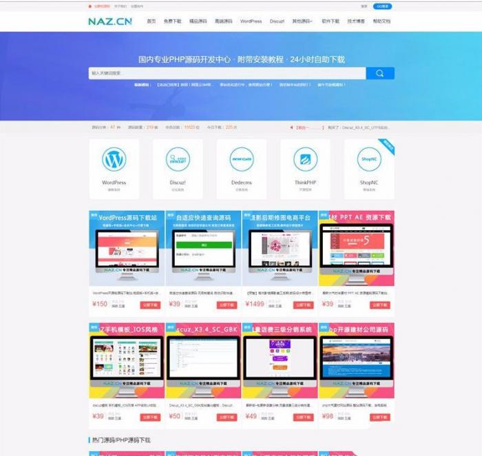 图片[1]-phpcms开发精仿源码交易下载网源码,自适应手机端-灵感源码社区