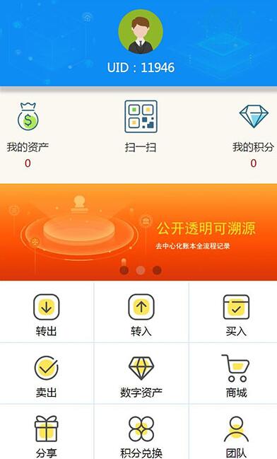 图片[1]-2019新升级Thinkphp区块链交易源码 带商城系统+众筹+积分兑换-灵感源码社区