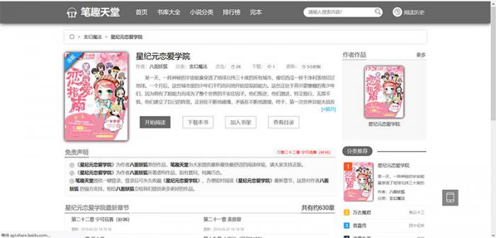 图片[1]-最新PTCMS小说精美多风格四套全新版源码 最新模板-灵感源码社区