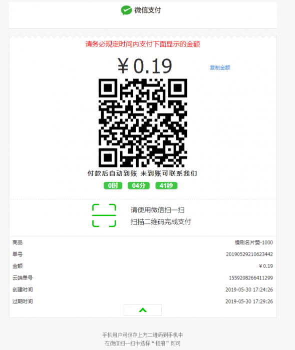 图片[1]-小白式搭建彩虹最新DS程序-附视频教学-灵感源码社区
