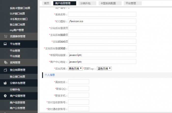 图片[2]-最新卡信乐卡盟程序1.3至尊版(全修复无BUG)带安装教程-灵感源码社区
