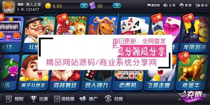 图片[2]-最新红色版二代QP陌陌ZQ游戏源码 已pj授权完美运营-灵感源码社区