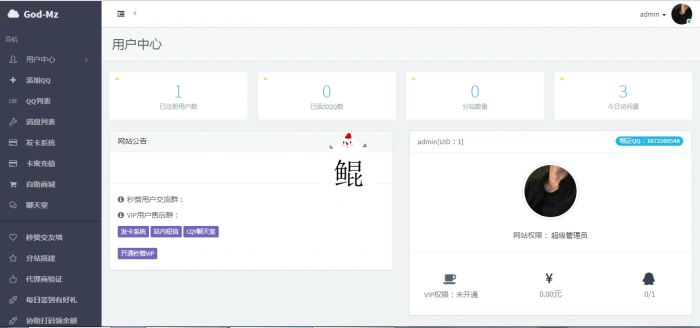 图片[1]-God-Mz公益版秒赞系统源码-灵感源码社区
