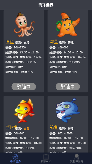 图片[1]-上W块区块鱼完整接单版+视频教程-灵感源码社区