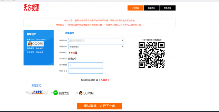 图片[2]-全新UI发卡源码手机自适应多套模版-灵感源码社区